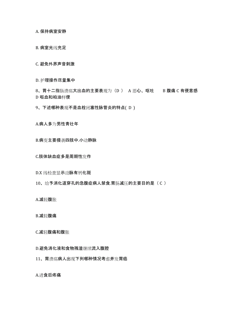 备考2025甘肃省天水市北道区中医院护士招聘题库综合试卷A卷附答案_第3页