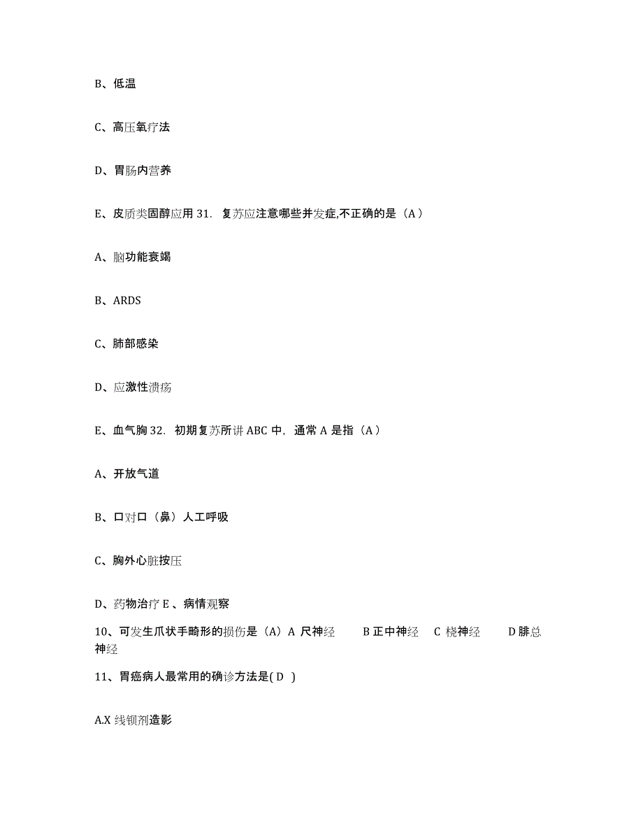 备考2025贵州省六盘水市水城矿务局汪家寨煤矿职工医院护士招聘每日一练试卷A卷含答案_第4页