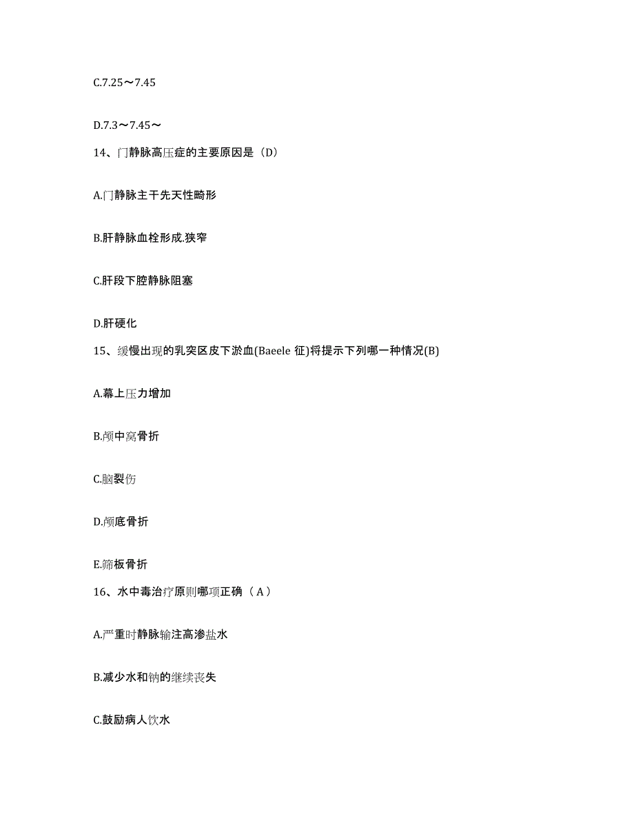 备考2025贵州省长顺县人民医院护士招聘押题练习试卷B卷附答案_第4页