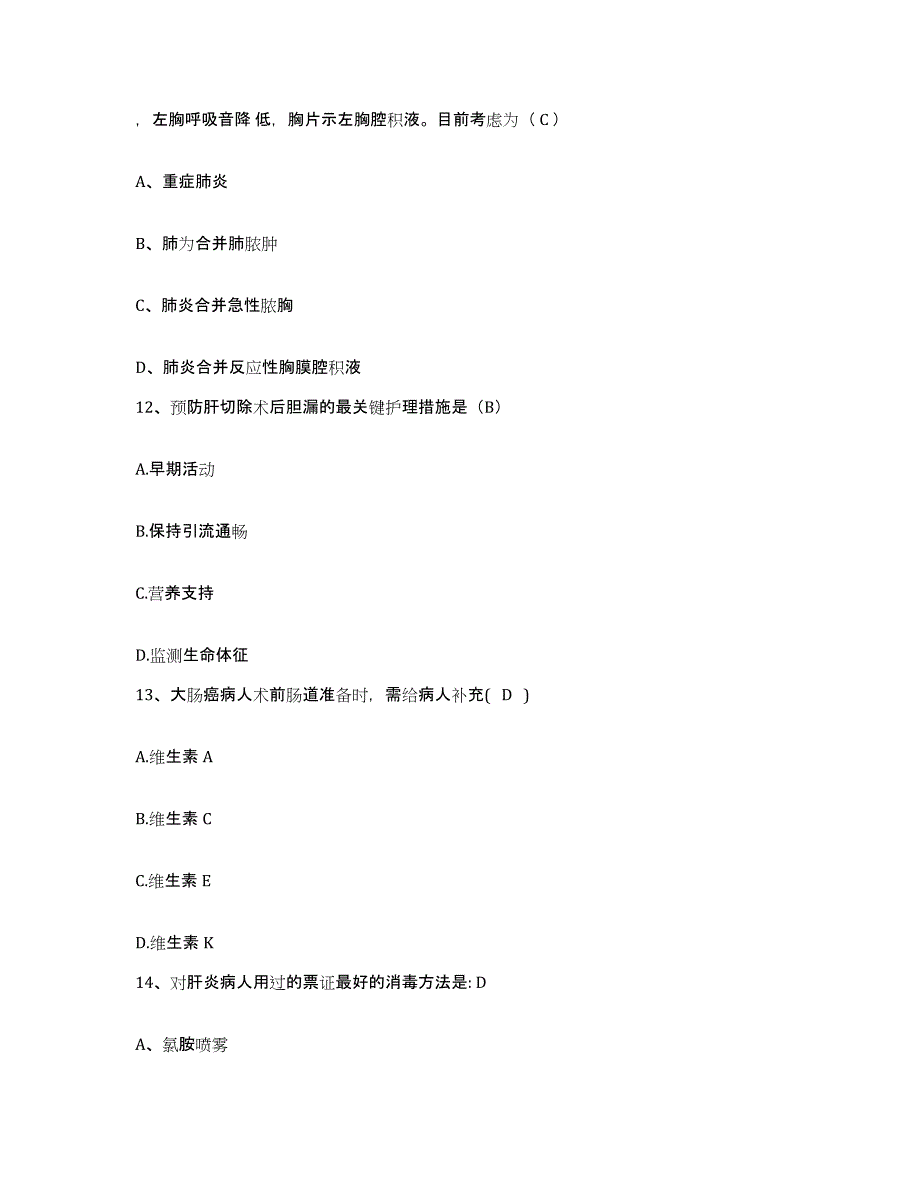 备考2025吉林省吉林市中心医院护士招聘自测模拟预测题库_第4页