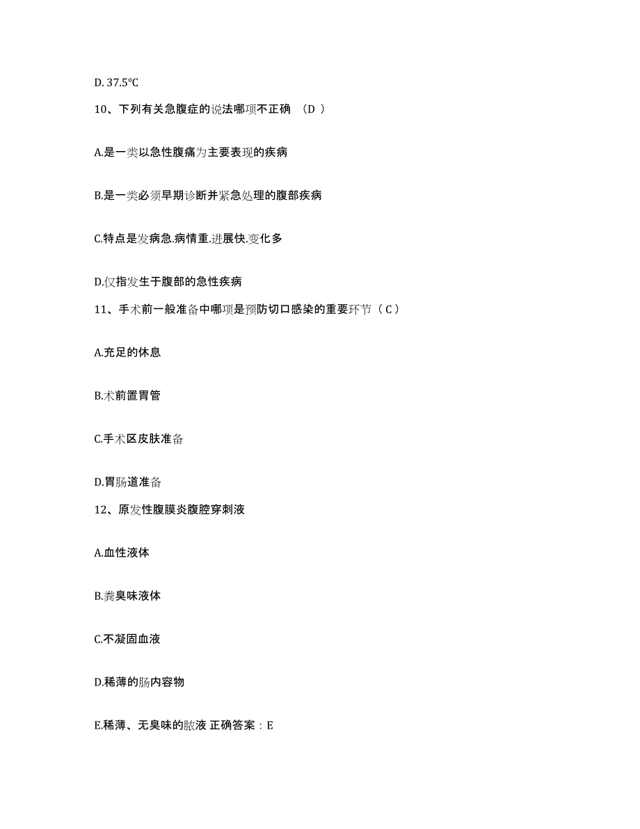 备考2025贵州省息烽县中医院护士招聘通关提分题库(考点梳理)_第4页