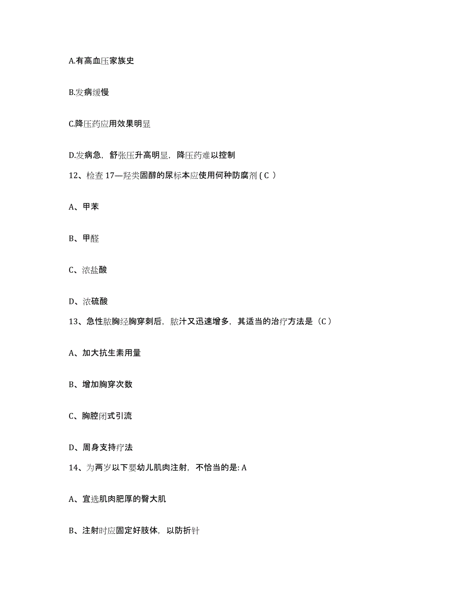 备考2025吉林省四平市中医院护士招聘通关考试题库带答案解析_第4页