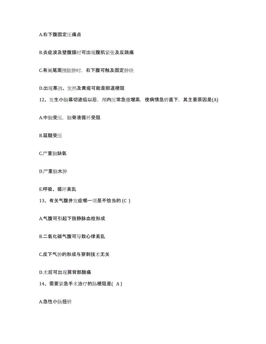 备考2025贵州省普定县精神病院护士招聘通关提分题库(考点梳理)_第4页