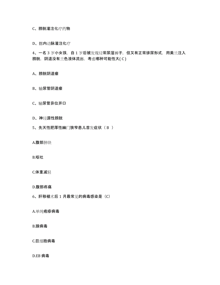 备考2025吉林省吉林市红石林业局职工医院护士招聘每日一练试卷A卷含答案_第2页