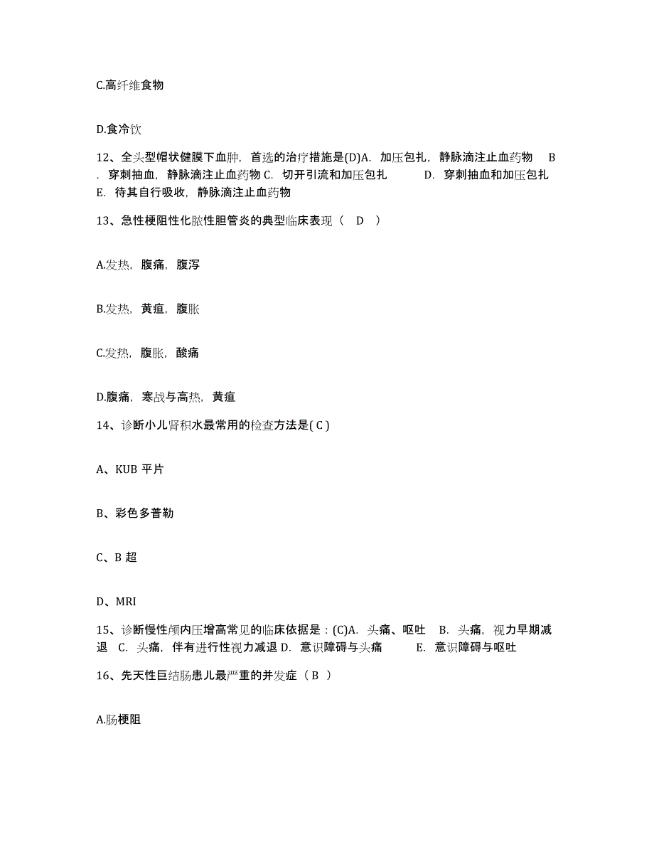 备考2025福建省建瓯市中西医结合医院护士招聘题库及答案_第4页