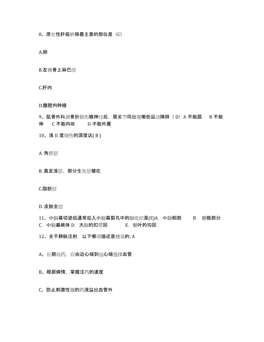 备考2025贵州省习水县中医院护士招聘测试卷(含答案)_第3页