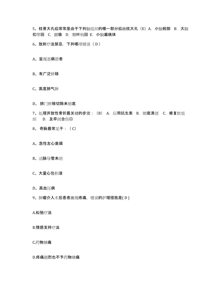 备考2025福建省莆田市莆田华亭华侨医院护士招聘考前练习题及答案_第2页