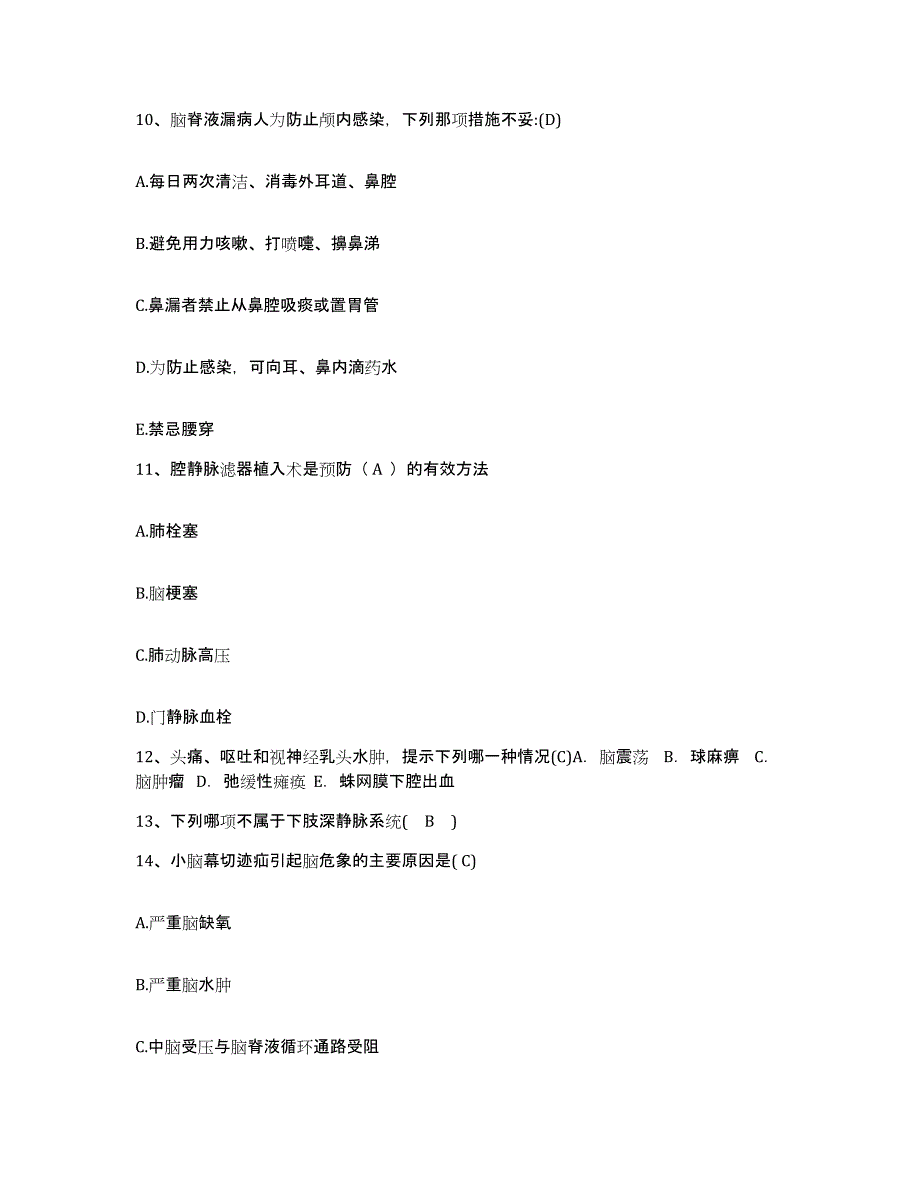 备考2025福建省莆田市莆田华亭华侨医院护士招聘考前练习题及答案_第3页