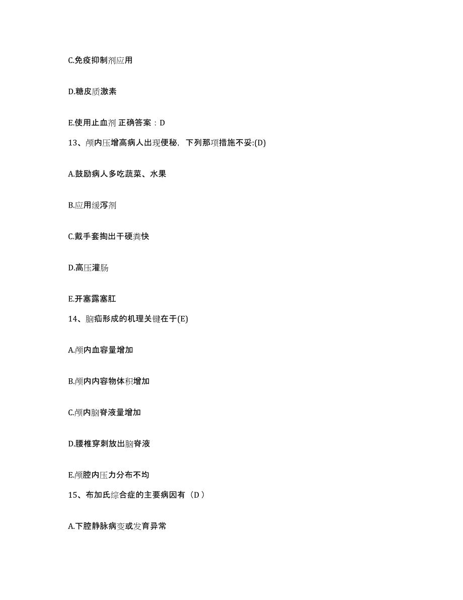 备考2025吉林省九台市商业职工医院护士招聘模考模拟试题(全优)_第4页