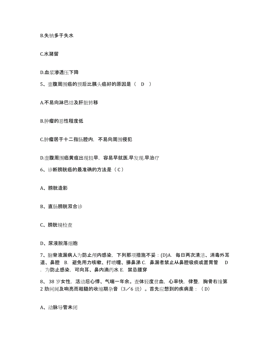 备考2025云南省禄丰县人民医院护士招聘题库练习试卷B卷附答案_第2页