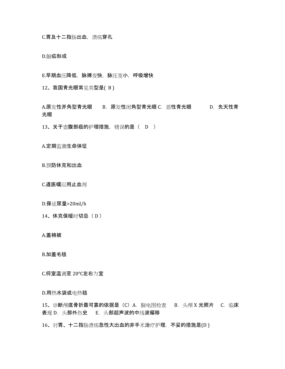 备考2025贵州省思南县中医院护士招聘高分通关题型题库附解析答案_第4页