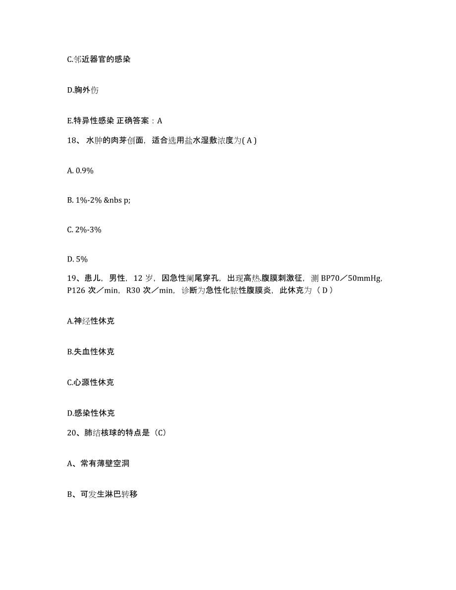 备考2025贵州省平坝县人民医院护士招聘模拟试题（含答案）_第5页