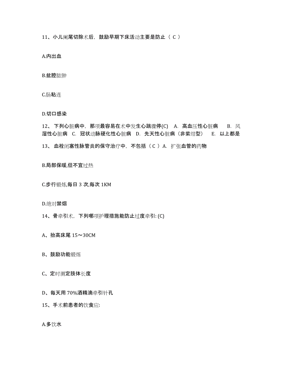 备考2025云南省昆明市国防科委云南老年医院护士招聘每日一练试卷A卷含答案_第4页