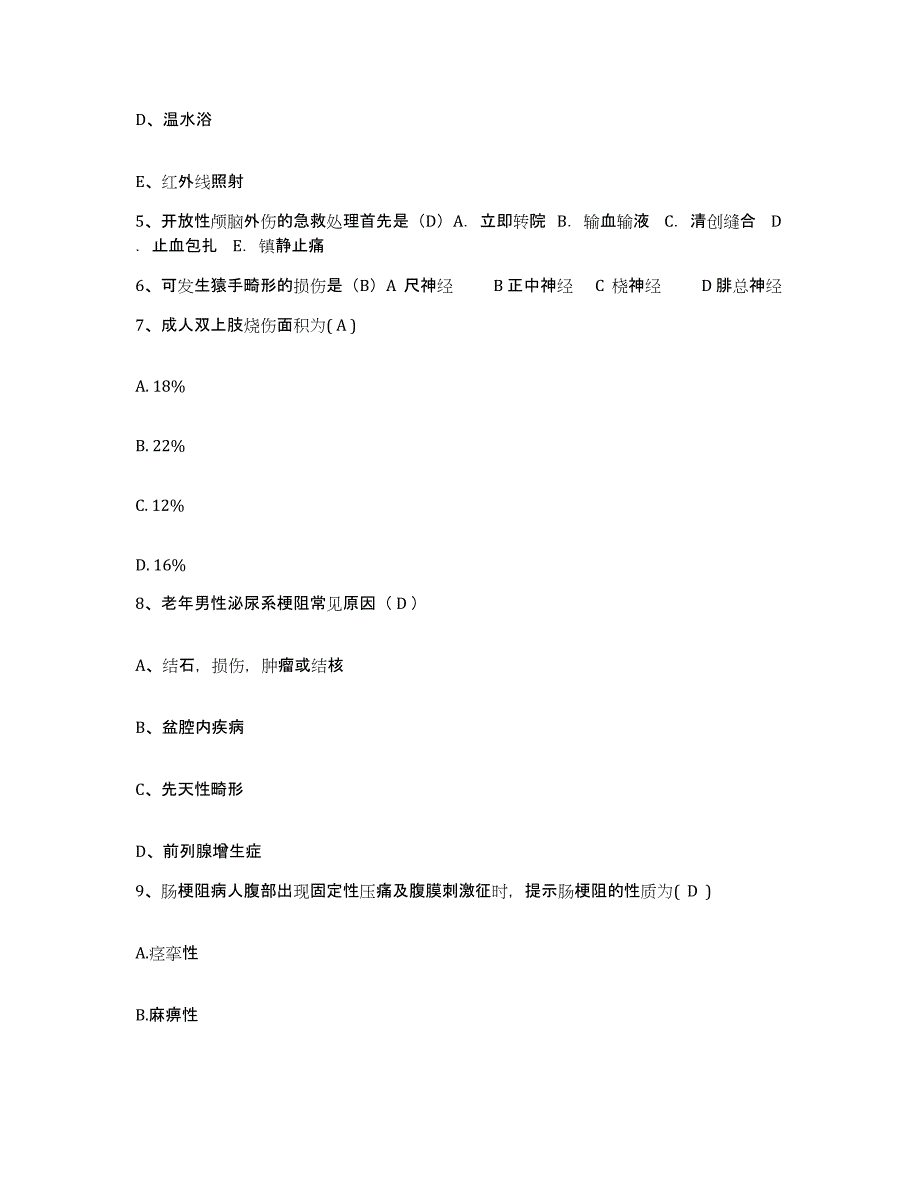 备考2025云南省建水县妇幼保健院护士招聘综合检测试卷A卷含答案_第2页