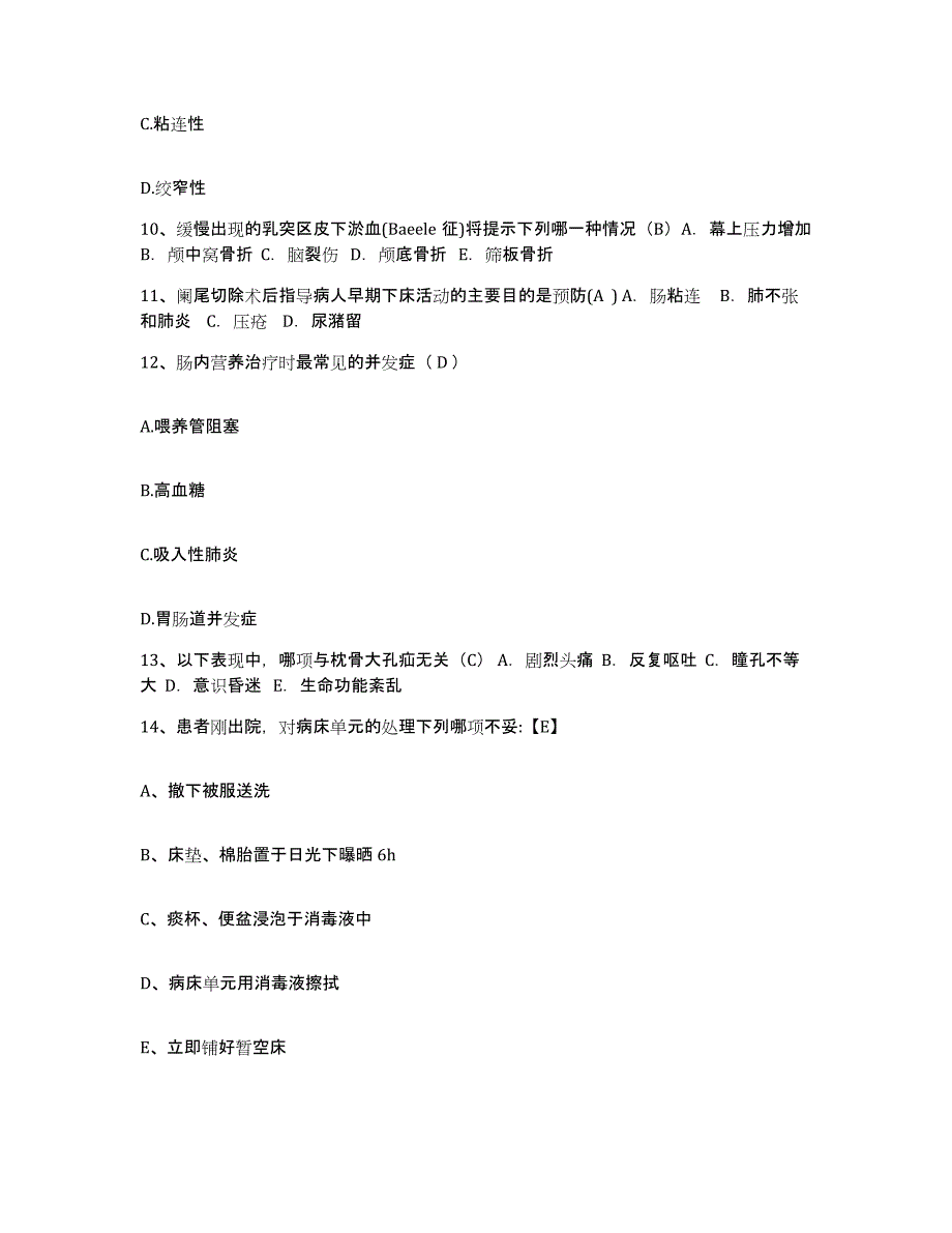 备考2025云南省建水县妇幼保健院护士招聘综合检测试卷A卷含答案_第3页