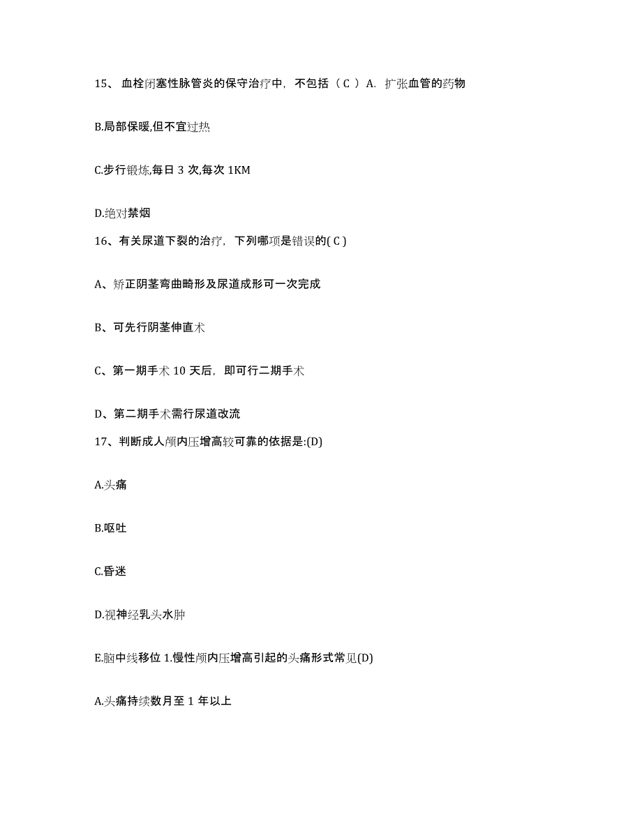 备考2025云南省建水县妇幼保健院护士招聘综合检测试卷A卷含答案_第4页