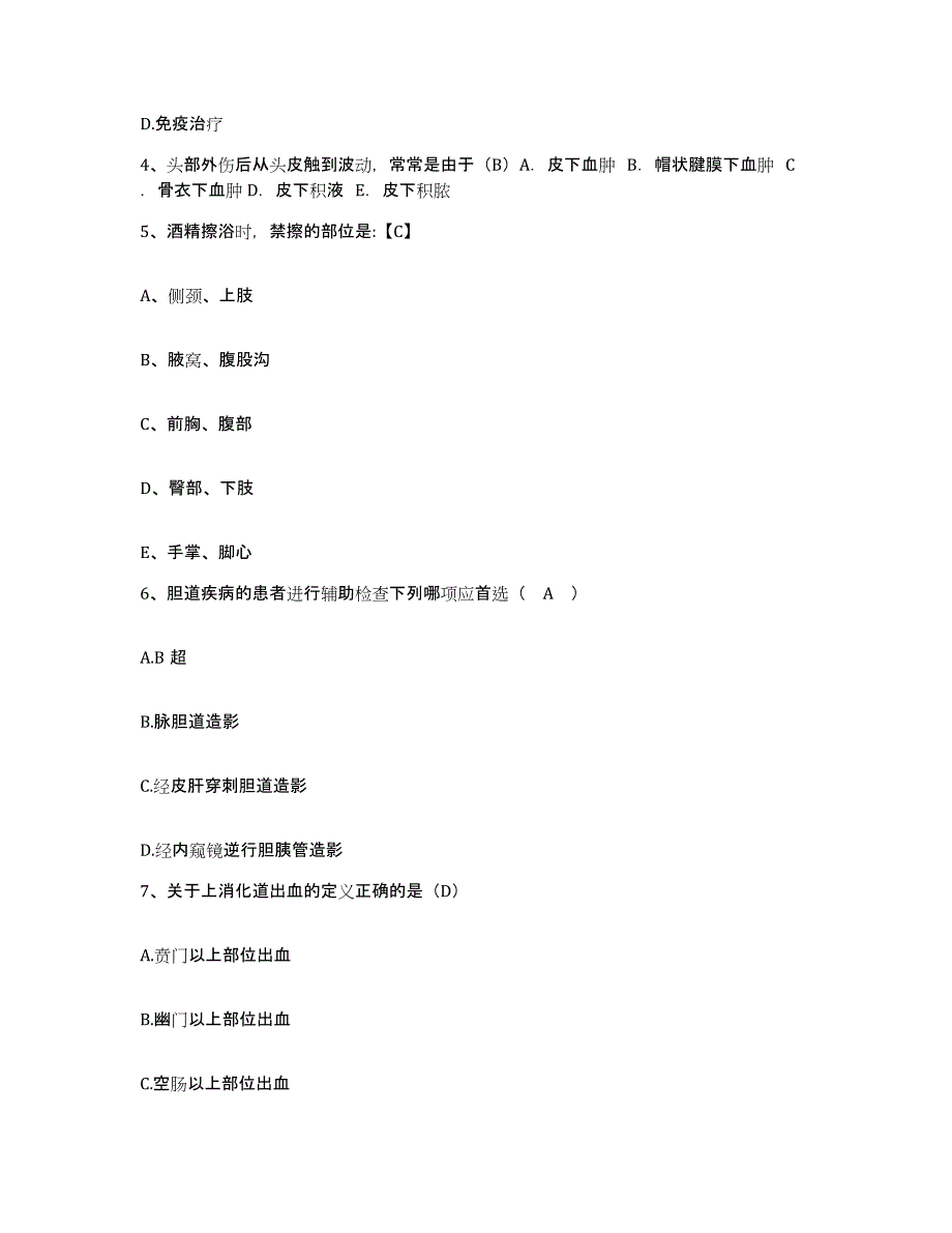 备考2025福建省邵武市妇幼保健院护士招聘题库综合试卷A卷附答案_第2页