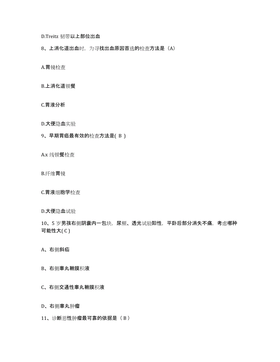 备考2025福建省邵武市妇幼保健院护士招聘题库综合试卷A卷附答案_第3页