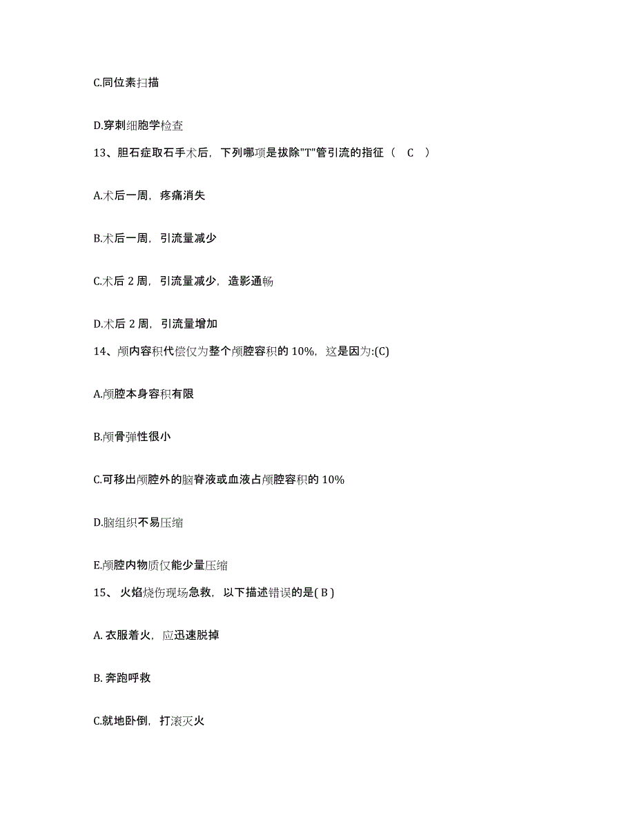 备考2025云南省沧源县人民医院护士招聘模拟预测参考题库及答案_第4页