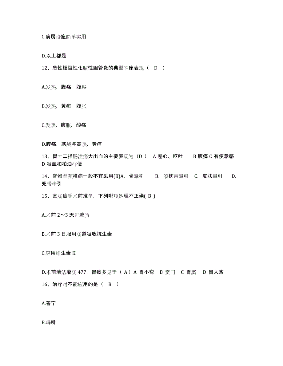 备考2025云南省宜良县中医院护士招聘综合检测试卷B卷含答案_第4页