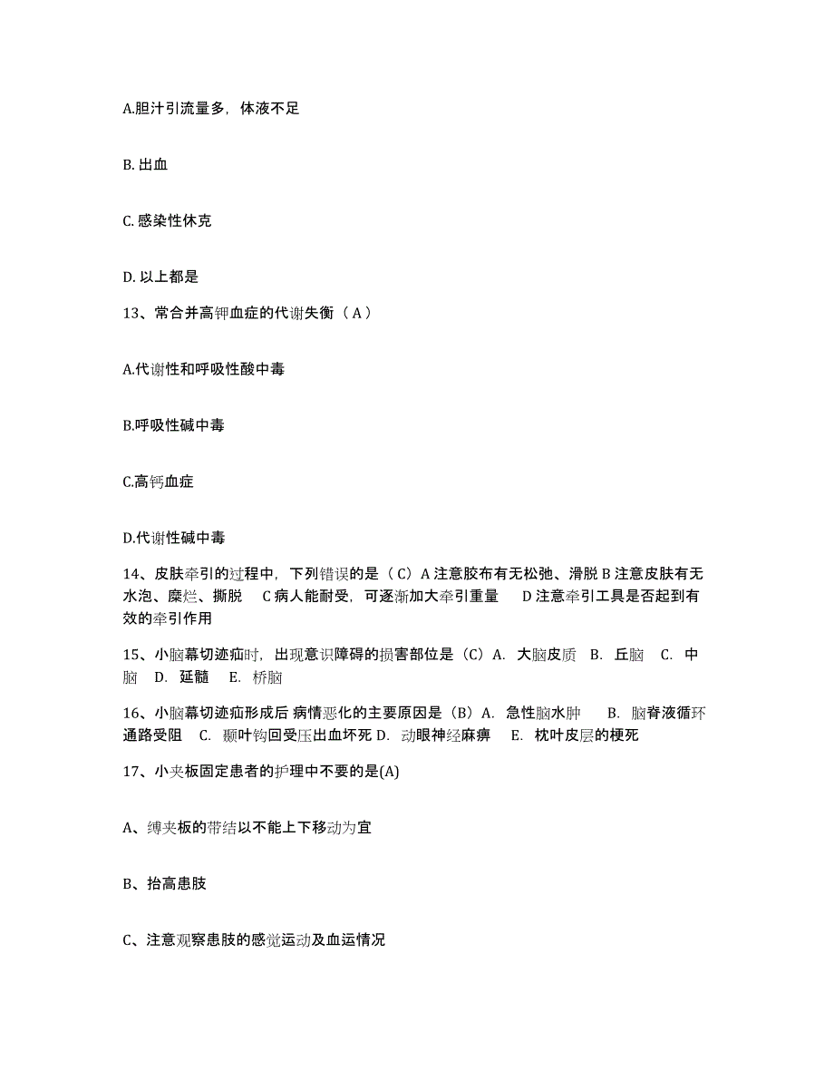 备考2025吉林省农安县长春市康宁医院护士招聘真题练习试卷A卷附答案_第4页