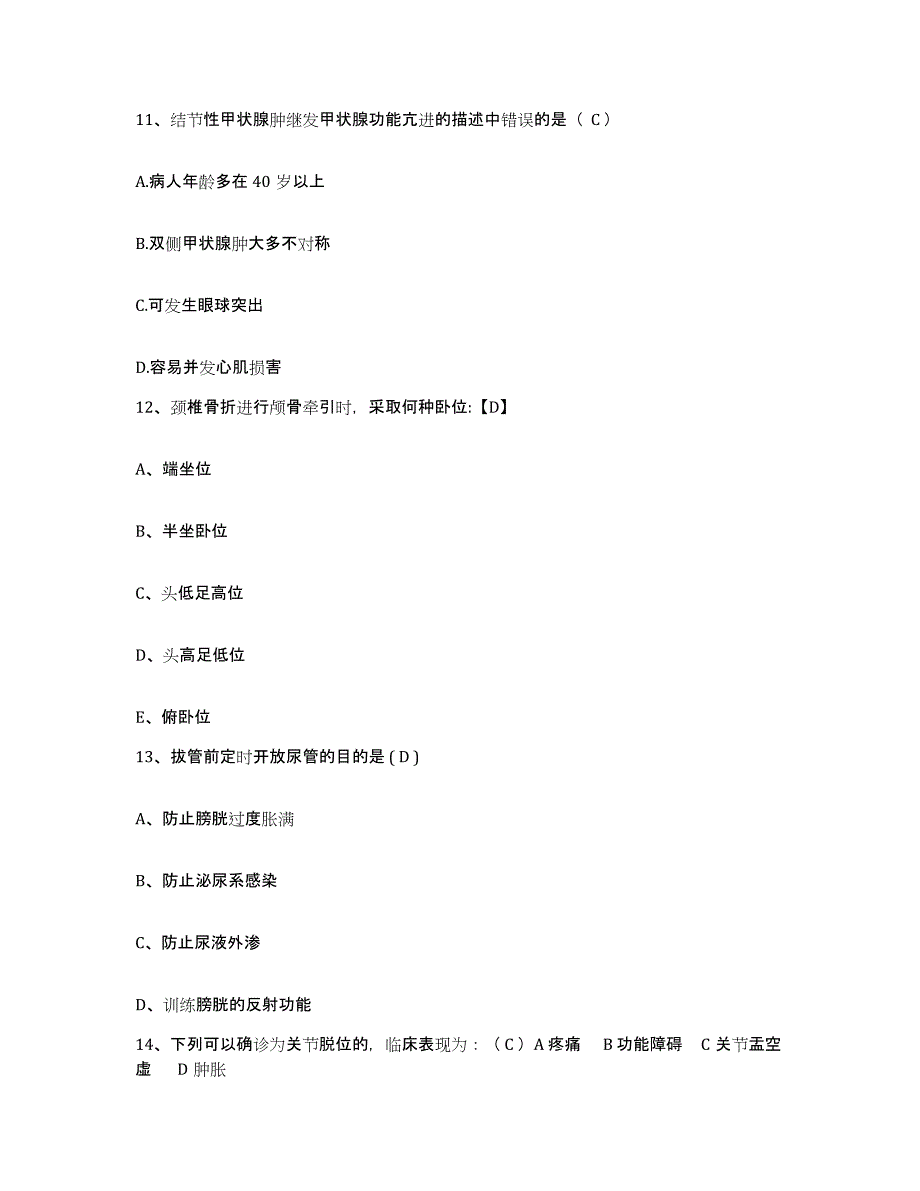 备考2025云南省景谷县中医院护士招聘通关提分题库(考点梳理)_第4页