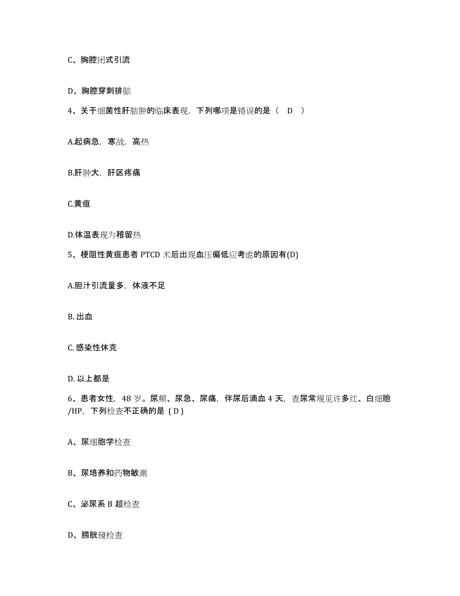 备考2025福建省永安市立医院护士招聘试题及答案_第2页