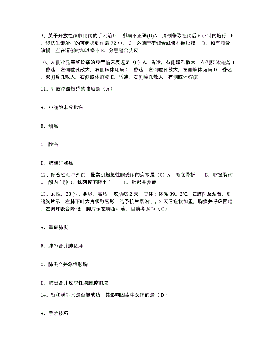 备考2025甘肃省文县中医院护士招聘能力提升试卷B卷附答案_第3页