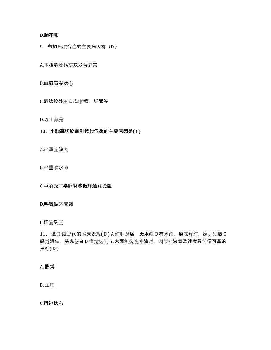 备考2025福建省龙海市第一医院护士招聘题库练习试卷A卷附答案_第3页