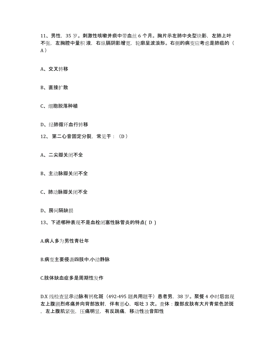 备考2025贵州省纳雍县中医院护士招聘高分通关题型题库附解析答案_第4页