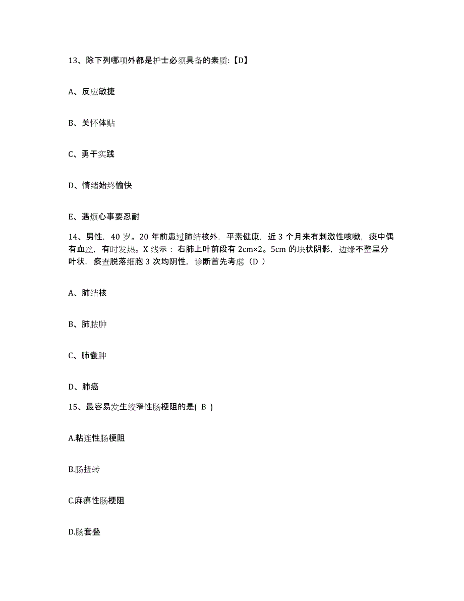 备考2025贵州省务川县精神病院护士招聘考前冲刺试卷B卷含答案_第4页