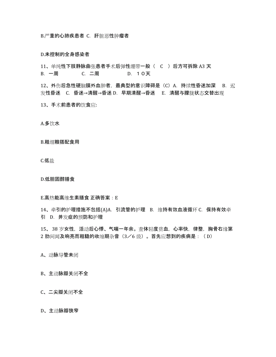 备考2025云南省通海县人民医院护士招聘考前冲刺试卷B卷含答案_第3页