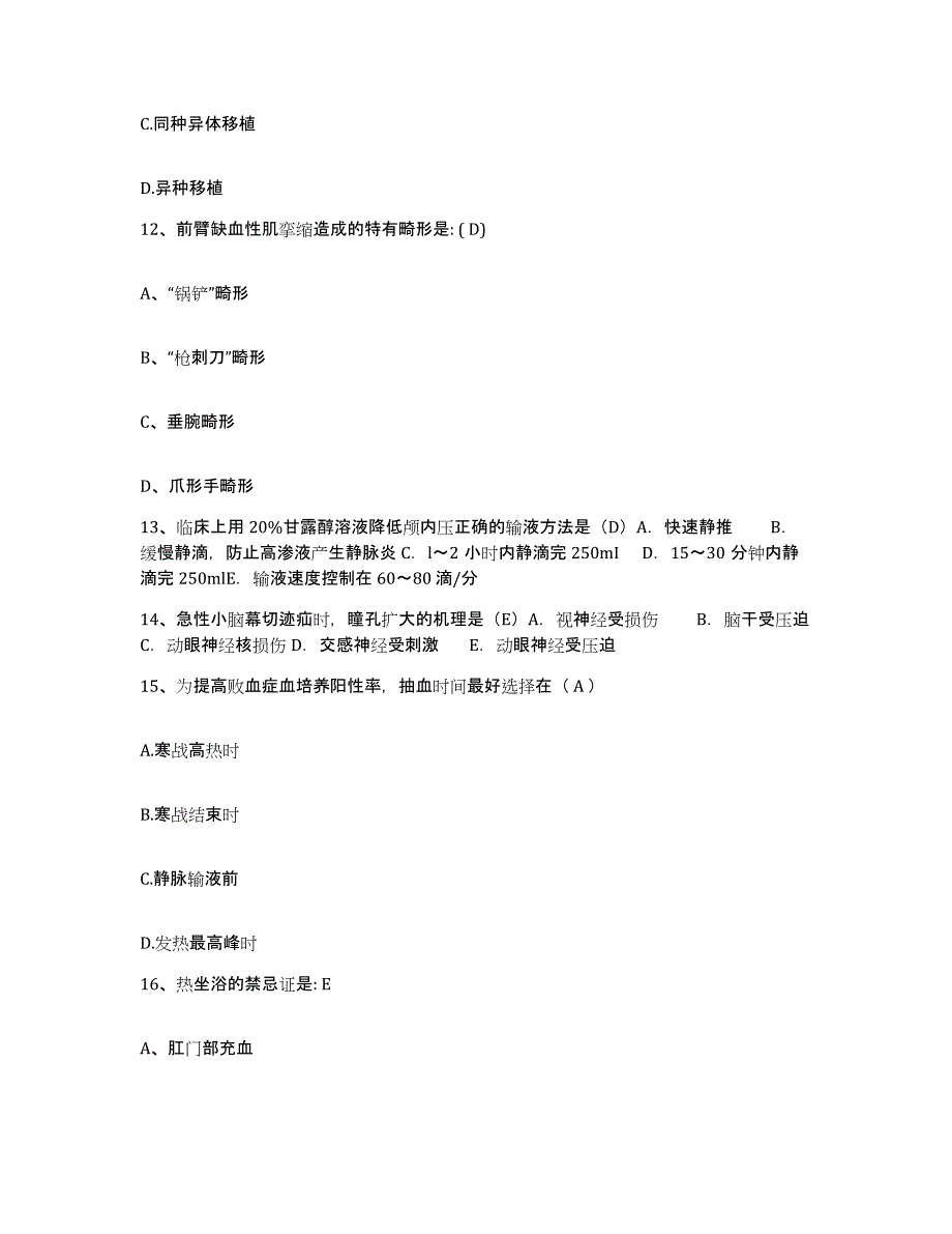 备考2025甘肃省武威市肿瘤防治医院护士招聘题库练习试卷B卷附答案_第4页