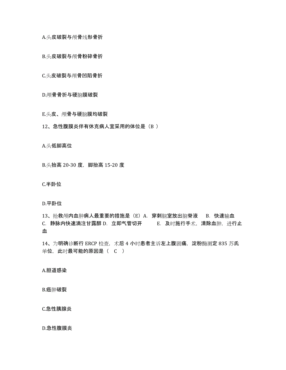 备考2025福建省武平县十方医院护士招聘通关提分题库(考点梳理)_第4页