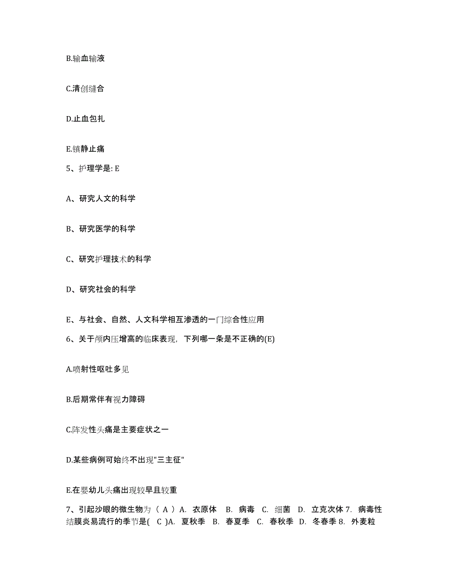 备考2025云南省盈江县农场职工医院护士招聘模拟考试试卷A卷含答案_第2页