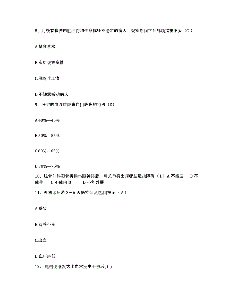 备考2025云南省盈江县农场职工医院护士招聘模拟考试试卷A卷含答案_第4页