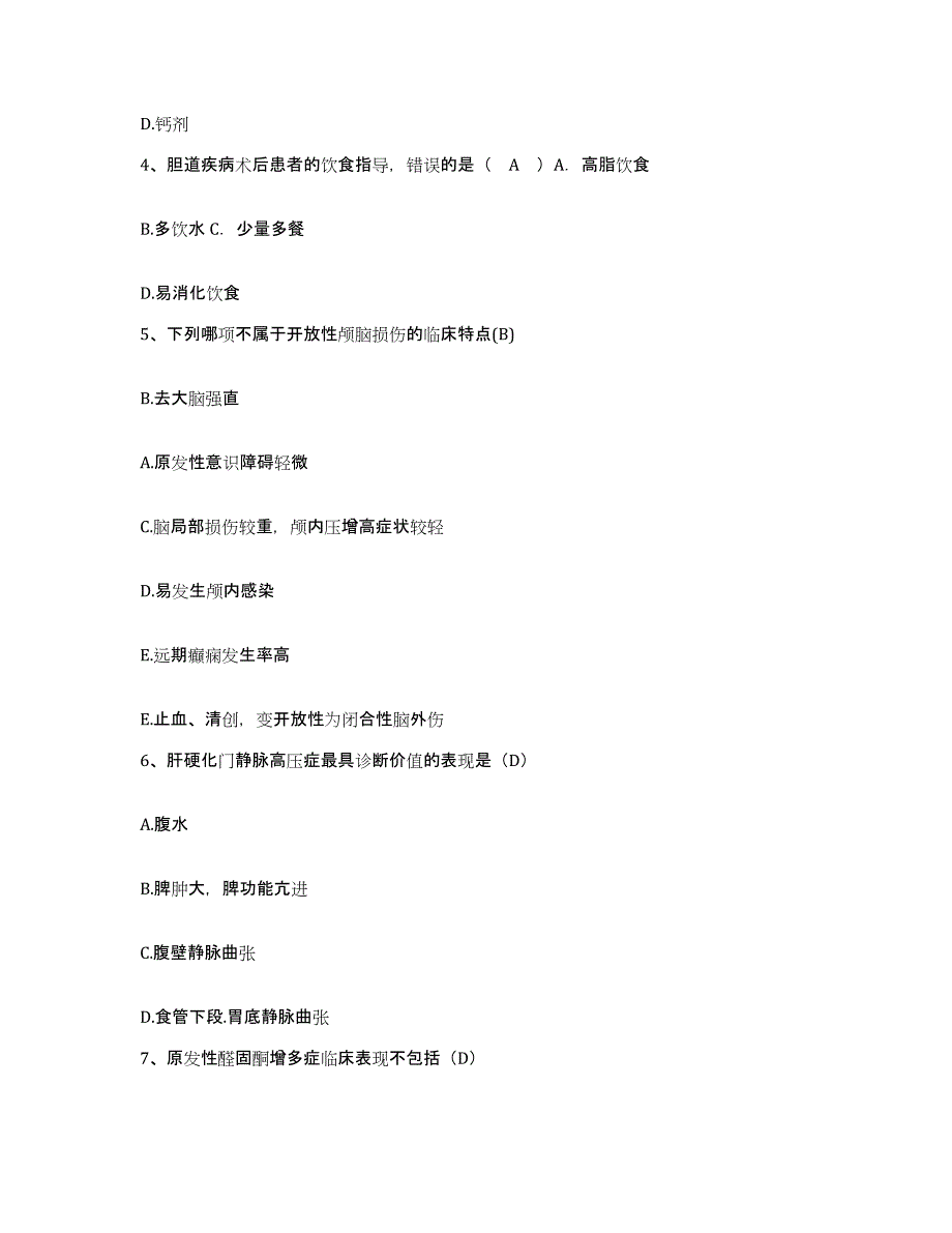 备考2025福建省顺昌县顺昌妇幼保健站护士招聘自我提分评估(附答案)_第2页