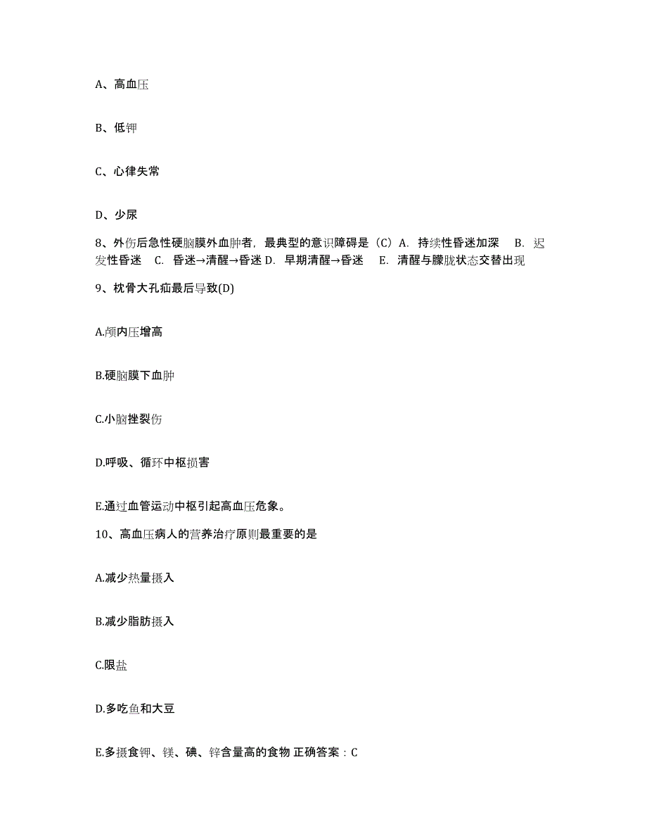 备考2025福建省顺昌县顺昌妇幼保健站护士招聘自我提分评估(附答案)_第3页