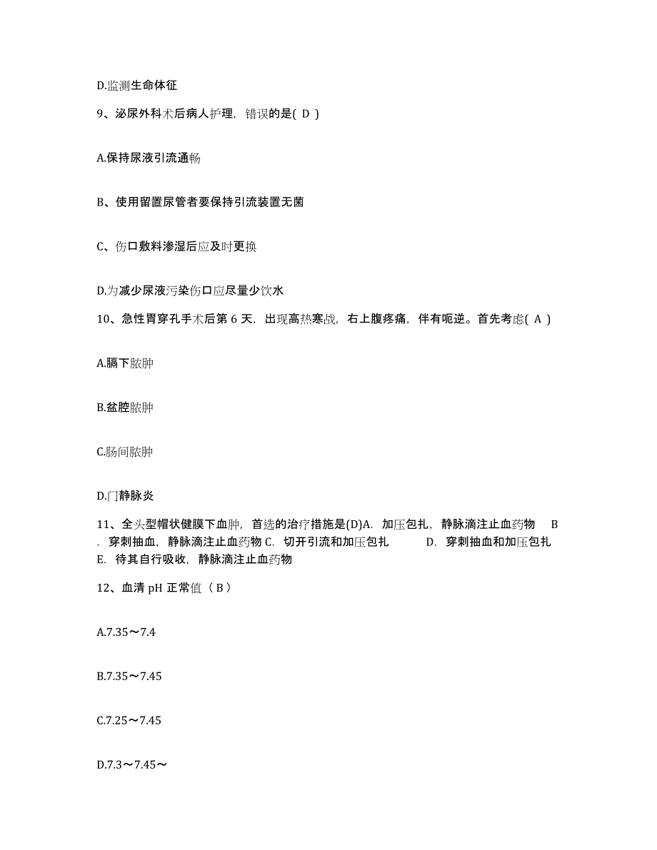 备考2025云南省开远市中医院护士招聘过关检测试卷A卷附答案_第3页