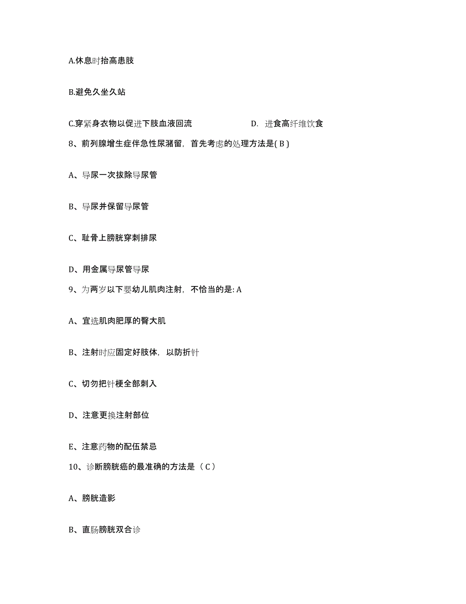 备考2025贵州省松桃县人民医院护士招聘题库练习试卷A卷附答案_第3页