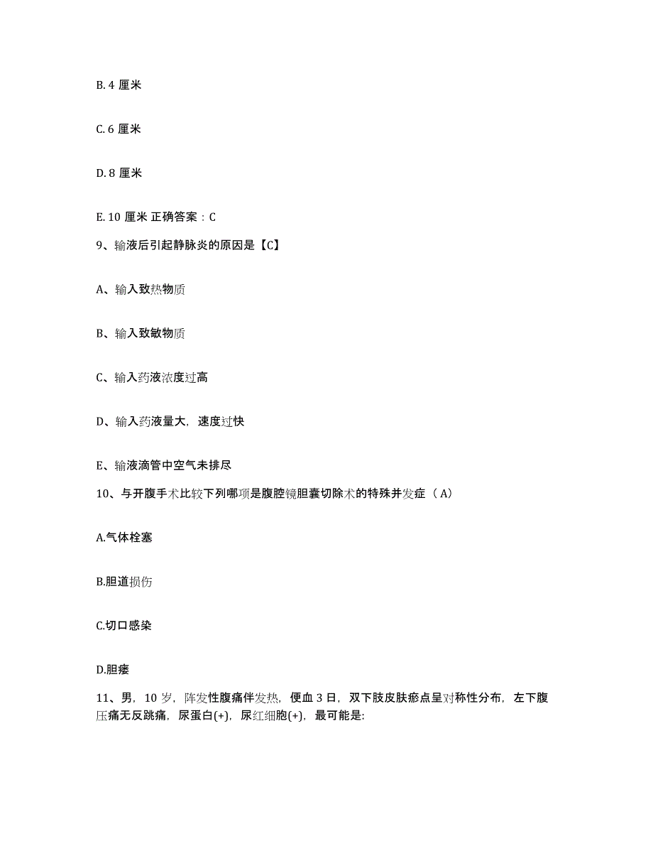 备考2025甘肃省平凉市中医院护士招聘强化训练试卷A卷附答案_第3页