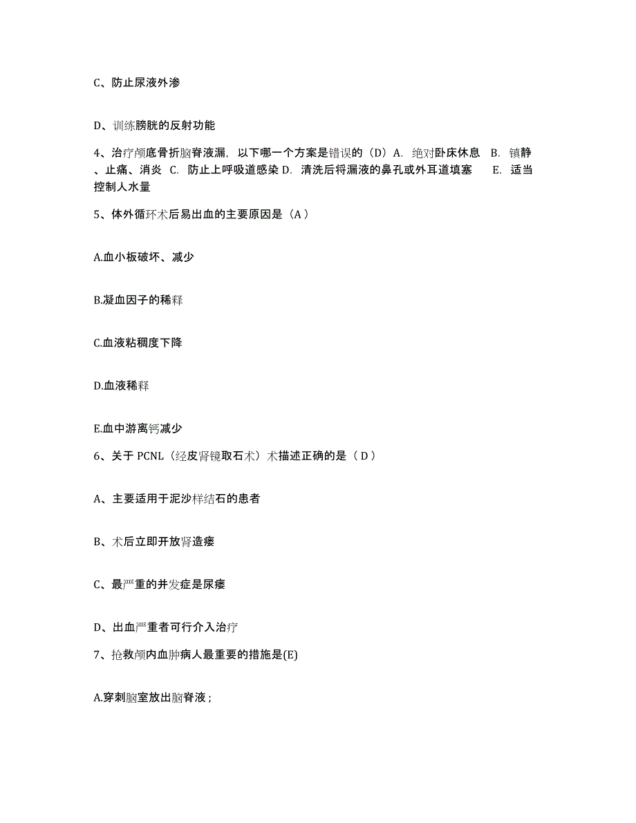 备考2025吉林省吉林市骨伤医院护士招聘模拟考试试卷B卷含答案_第2页