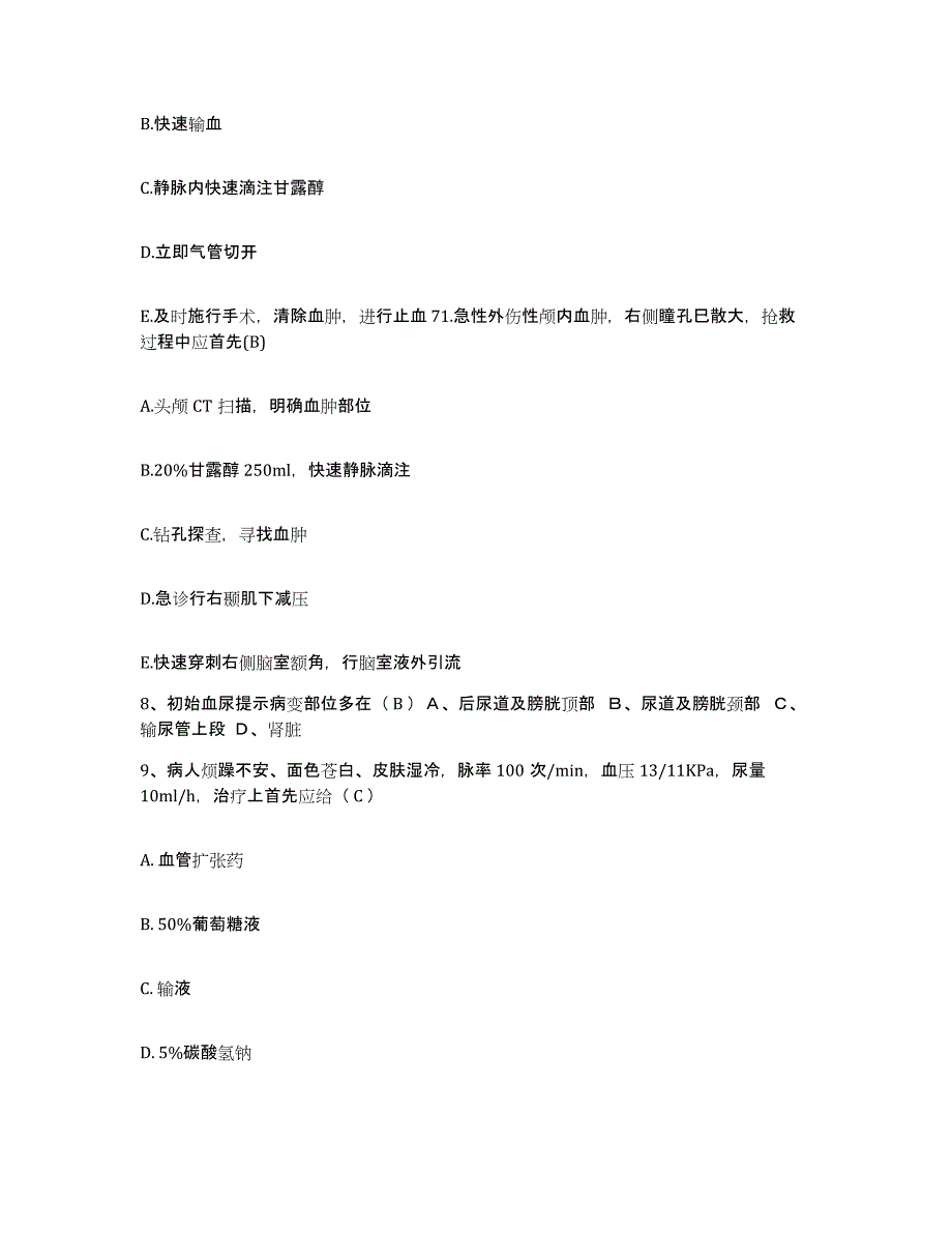 备考2025吉林省吉林市骨伤医院护士招聘模拟考试试卷B卷含答案_第3页