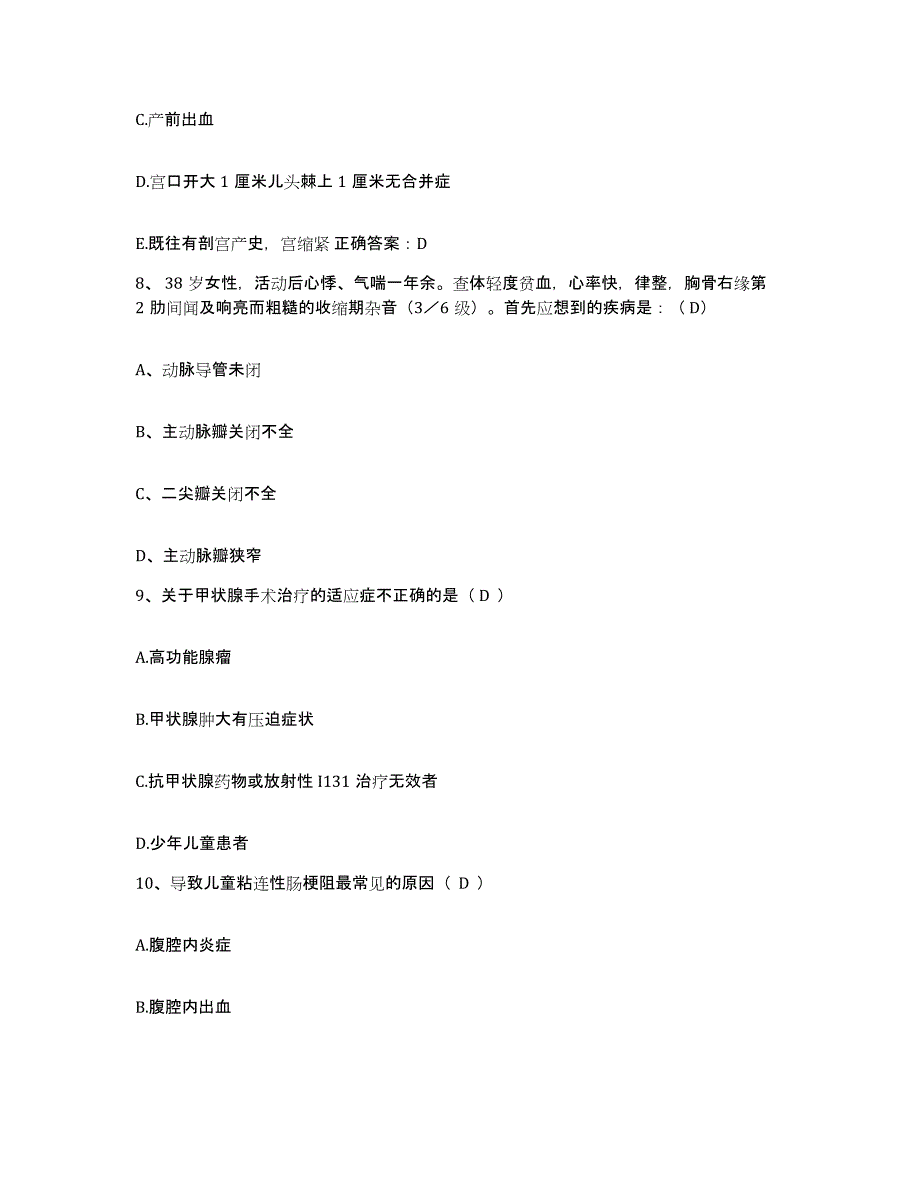 备考2025云南省澜沧县第一人民医院护士招聘提升训练试卷A卷附答案_第3页