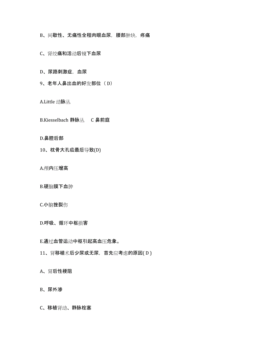 备考2025贵州省遵义市遵义地区精神病院护士招聘考前冲刺试卷A卷含答案_第3页