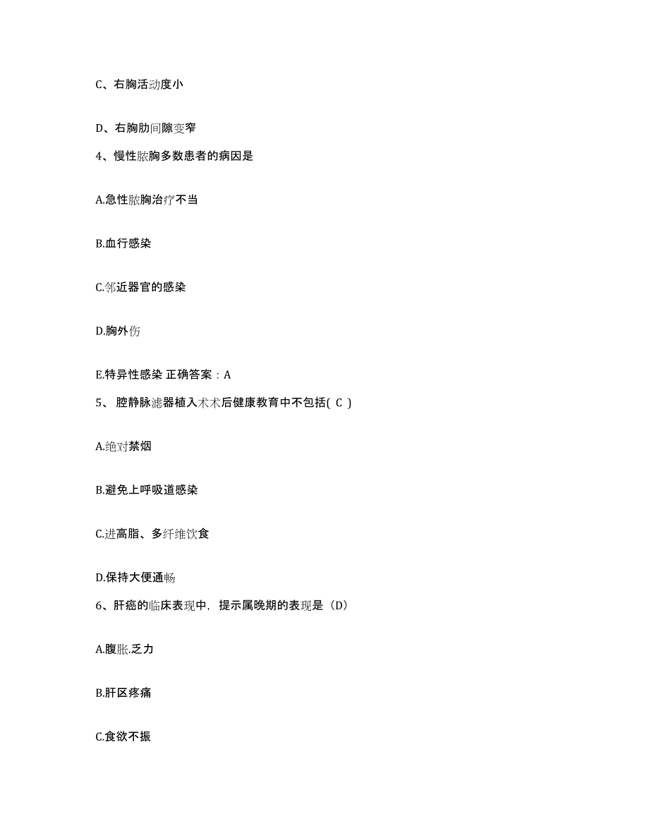 备考2025云南省墨江县中医院护士招聘押题练习试题A卷含答案_第2页