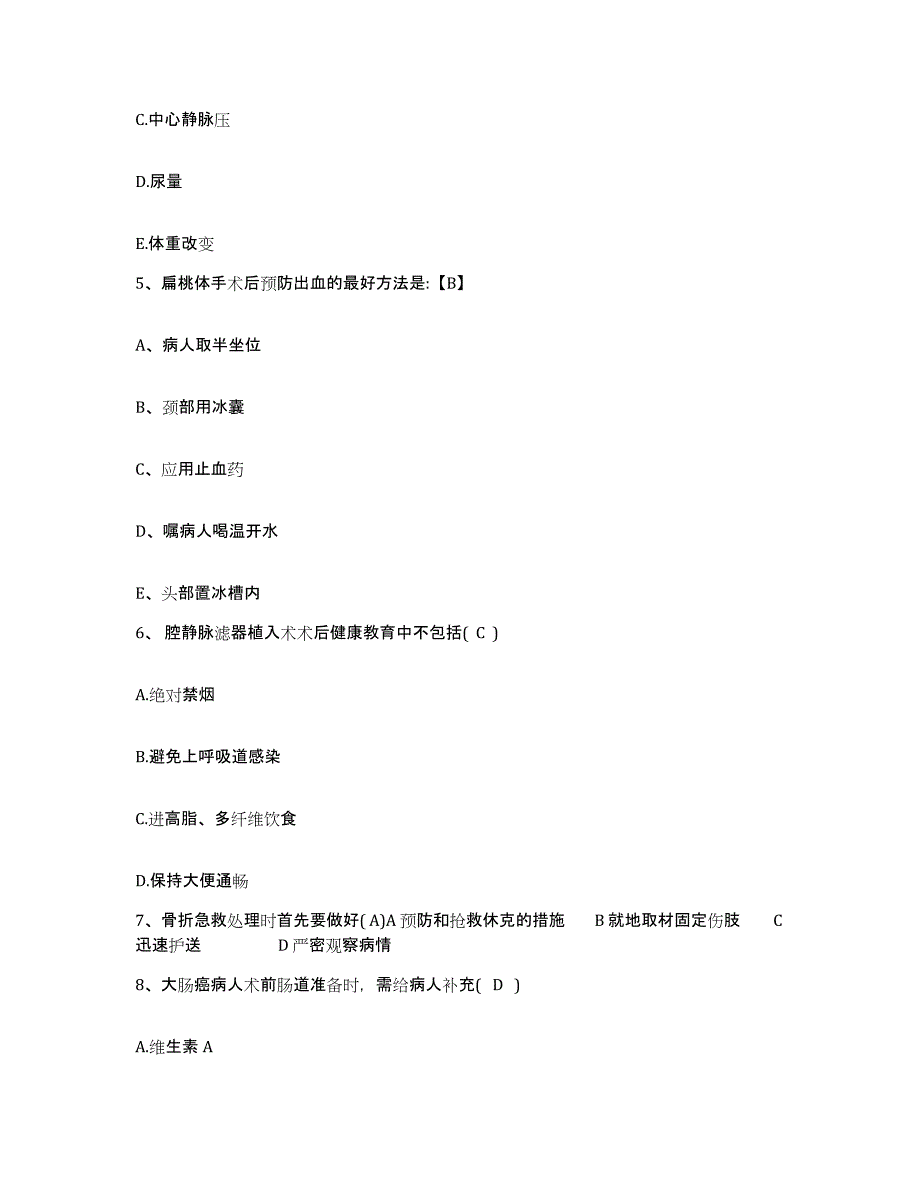 备考2025福建省闽清县皮肤病防治院护士招聘模拟试题（含答案）_第2页