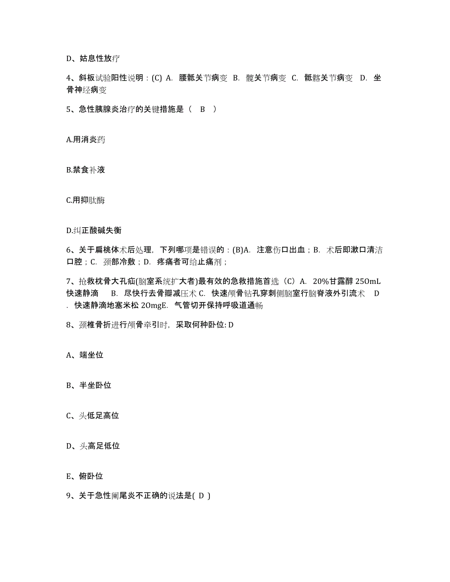 备考2025上海市黄浦区广场地段医院护士招聘押题练习试题A卷含答案_第2页