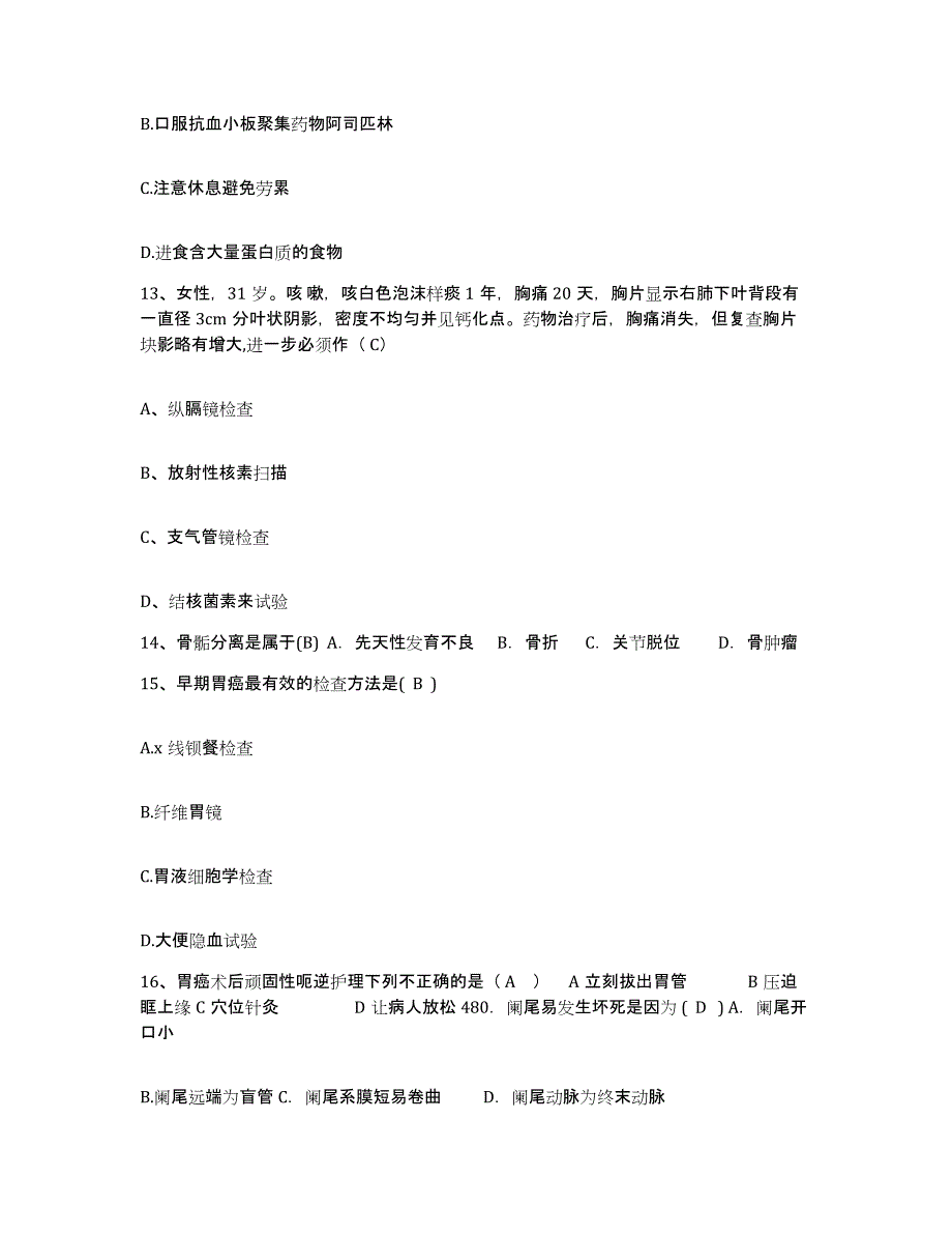 备考2025贵州省镇宁县中医院护士招聘自测模拟预测题库_第4页