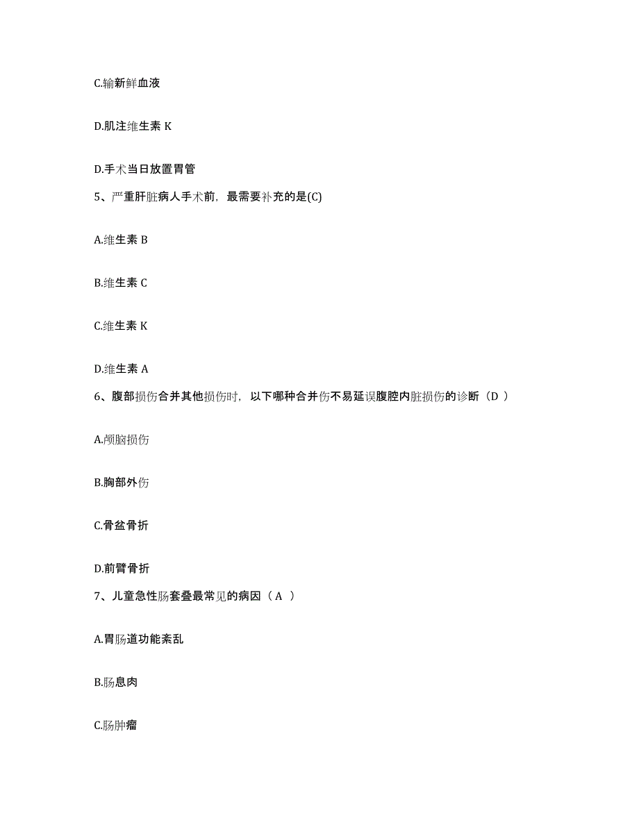 备考2025吉林省双阳县医院护士招聘考前练习题及答案_第2页